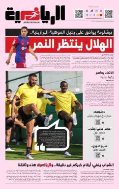 Vitor Roque se va del Barcelona para jugar con una estrella mundial: Estos son los millones que pagaría el club de Arabia