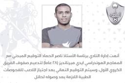 Eddie Hernández vuelve al continente asiático, pero ahora lo hace a Arabia Saudita.