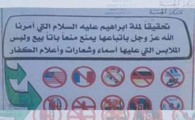 Todos los que usen estas camisas en el territorio de Isis serán duramente castigados.