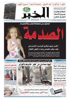 Las portadas de los diarios más importantes en el mundo deportivo