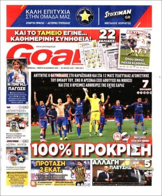 Portadas de los diarios más importantes del mundo deportivo