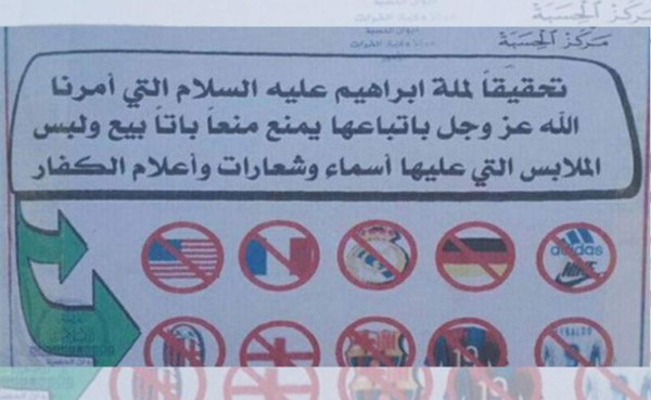 El Estado Islámico castigará con 80 latigazos a quienes usen camisas de fútbol