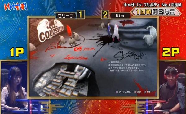 Una captura de pantalla de un torneo de Catherine, transmitido por televisión en Japón.