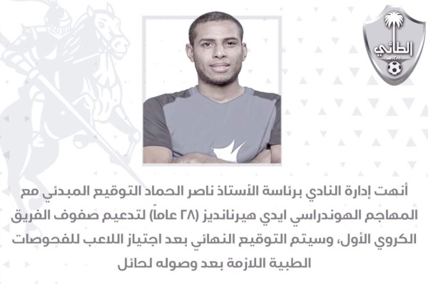 Eddie Hernández es oficializado como nuevo fichaje del Al Tai de Arabia Saudita