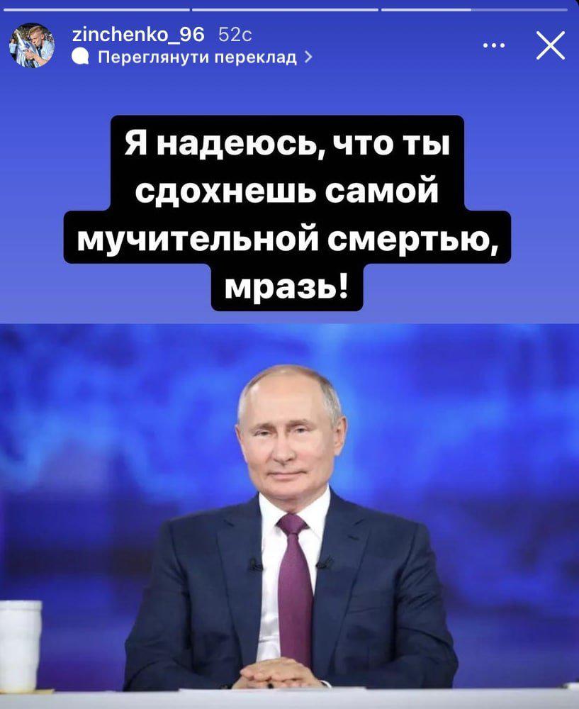 El duro mensaje de Zinchenko, futbolista ucraniano del City a Putin: “Espero que mueras sufriendo la muerte más dolorosa”